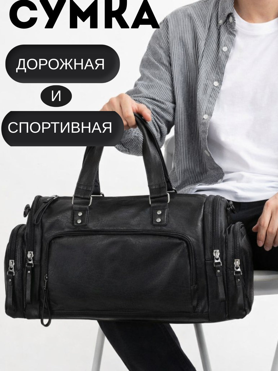 🧳 2-in-1 Sports & Travel Bag – Smart Carry Solution-2026